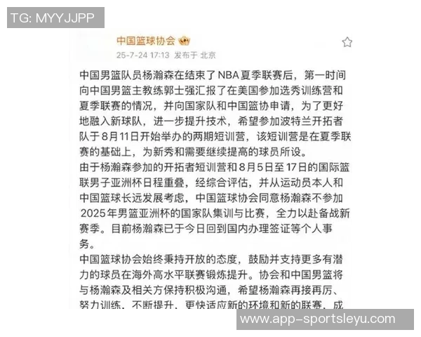 开拓者媒体人分析杨瀚森对阵中锋机会增多需抓住表现良机